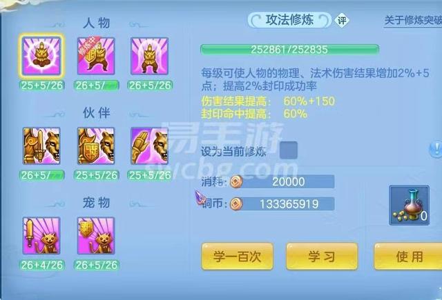 神武天下游戲手游攻略(神武4手游2020和天下去哪個)下載