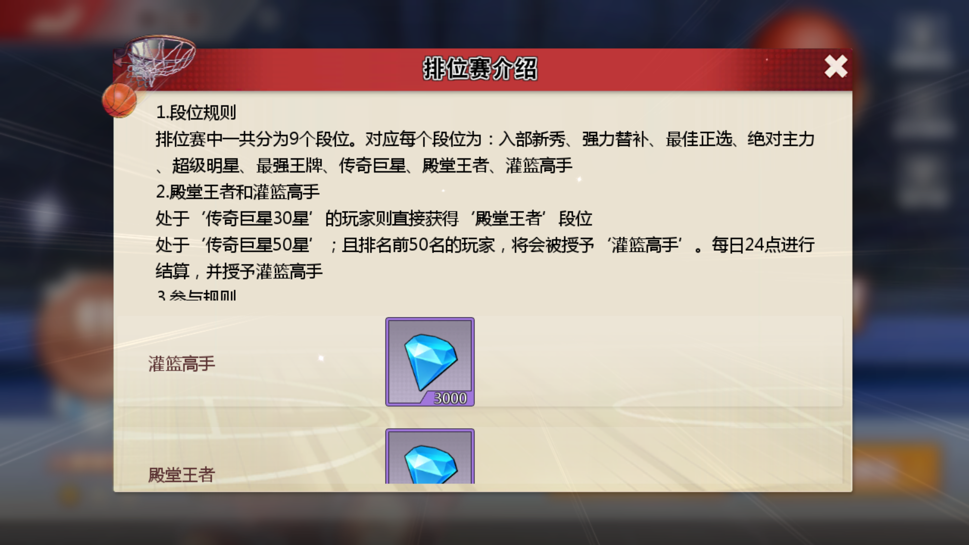 灌籃手游屬性詳解攻略圖(手游灌籃高手球員實(shí)力排行榜)下載