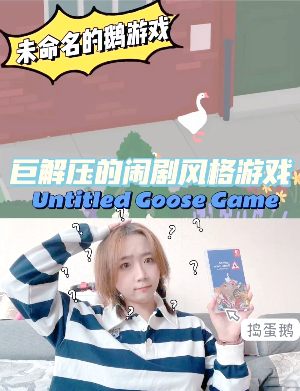 搗蛋鵝手游攻略大全(搗蛋鵝手游攻略大全下載)下載