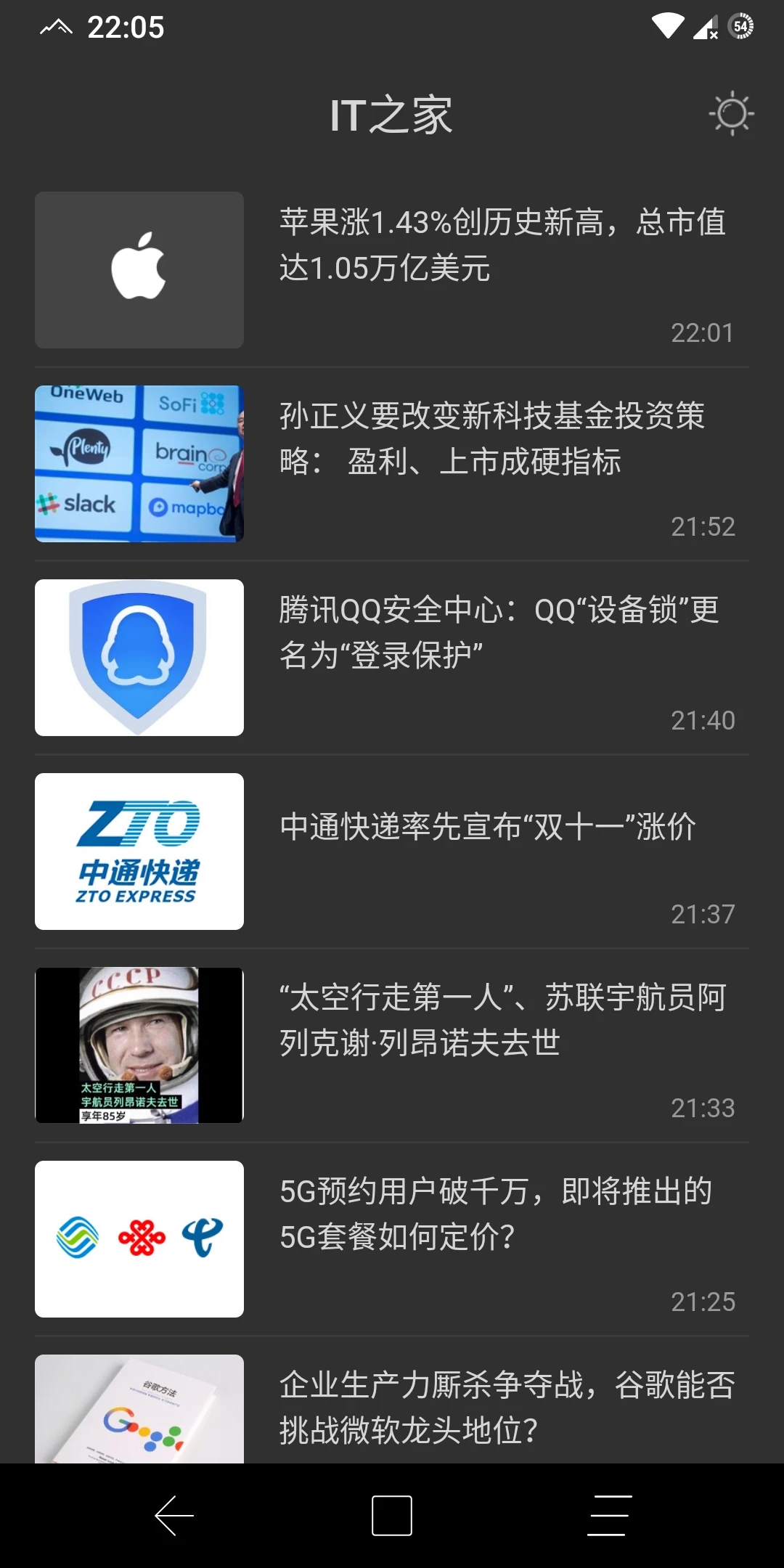 極速信息科技資訊站(極速信息科技資訊站官網)下載