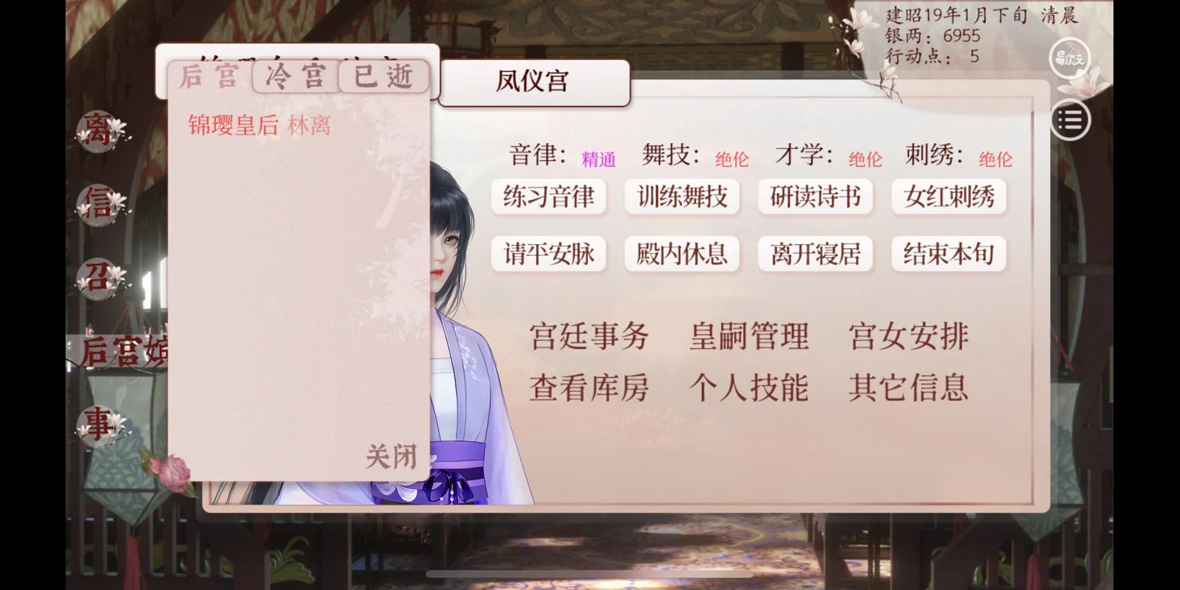 來世后宮手游攻略(來世后宮手游攻略圖文)下載