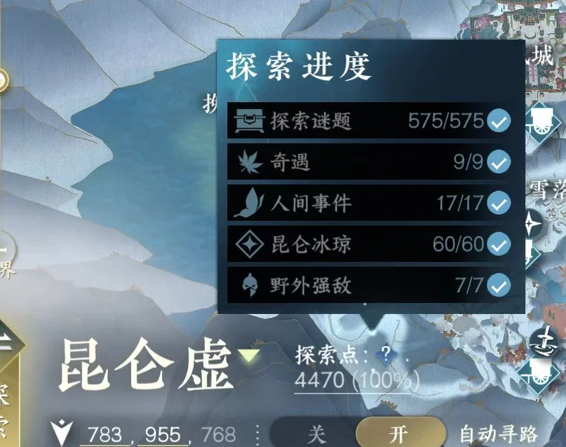 包含手游昆侖虛新手攻略的詞條