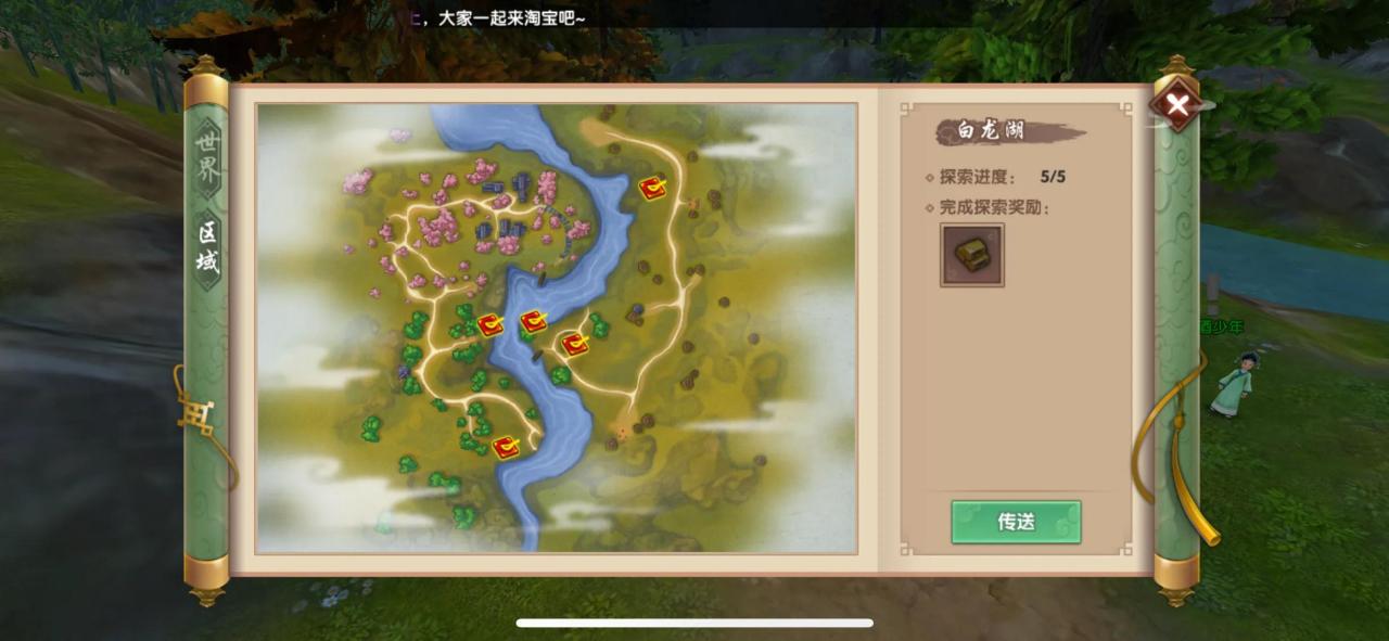 尋仙手游商人(尋仙買號找哪個商人好)下載