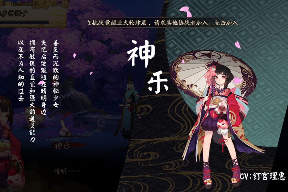 陰陽師手游第八章攻略(陰陽師手游怎么解鎖第七章)下載