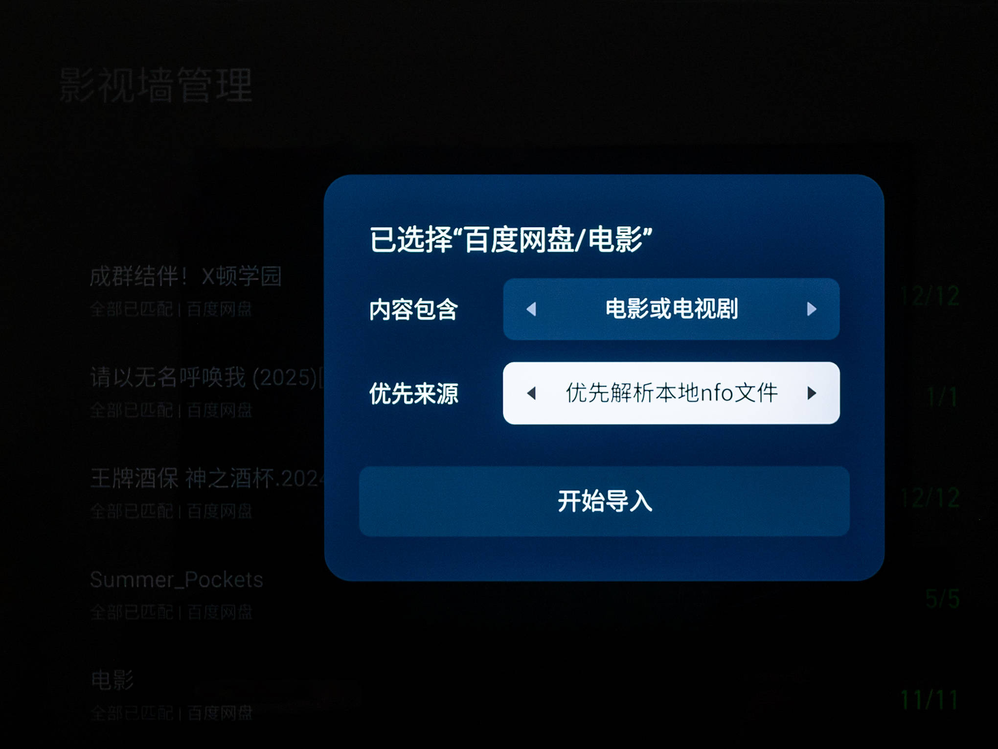 雷鳥電視應用下載設置(雷鳥電視如何安裝第三方)下載