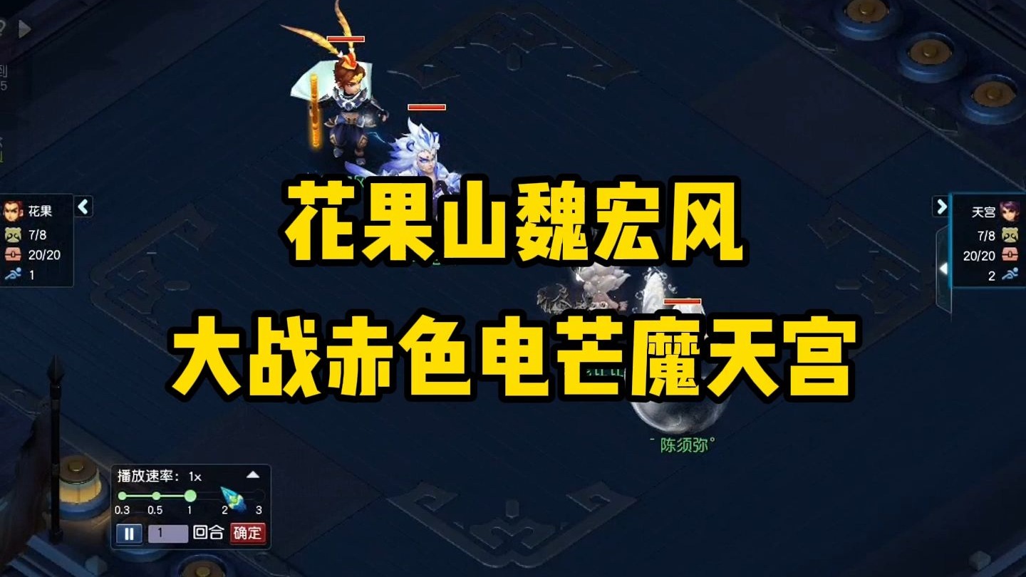 精銳手游花果山攻略(精銳手游花果山攻略大全)下載