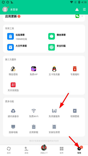 刪除未下載的應用寶(怎樣刪除應用寶下載軟件)下載