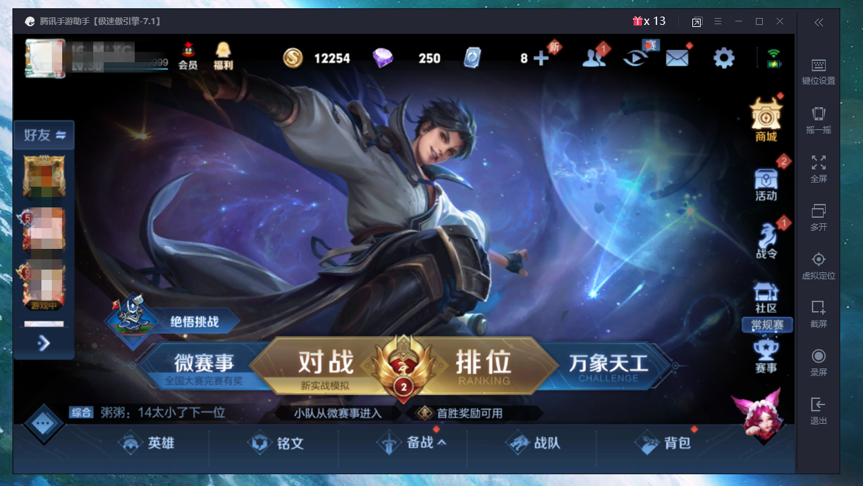 騰訊手游助手電腦版(騰訊手游助手電腦版打不開)下載