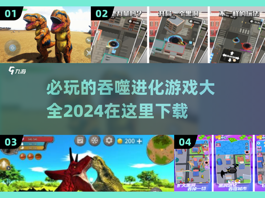 方舟吞噬生存手游攻略視頻(方舟吞噬生存手游攻略視頻教程)下載