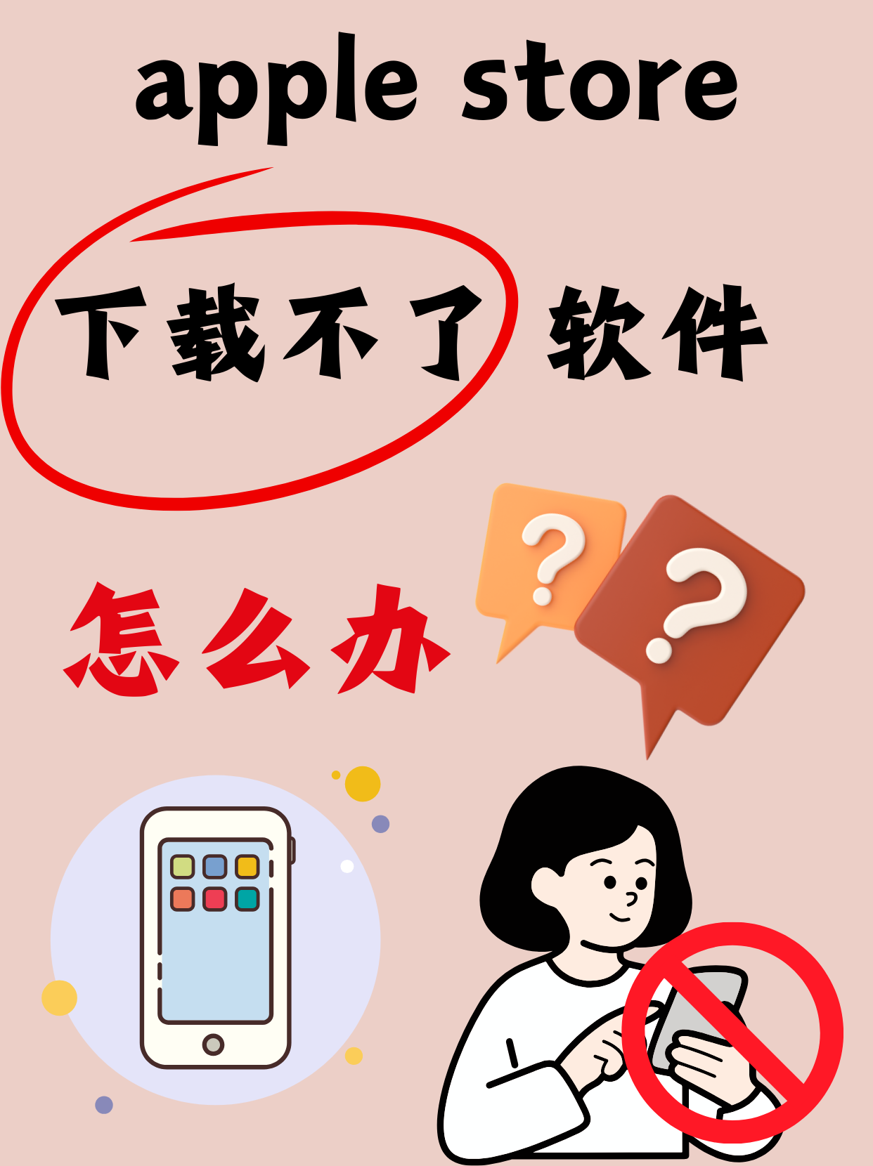 蘋果id沒有下載應用(蘋果id沒有下載應用怎么辦)下載