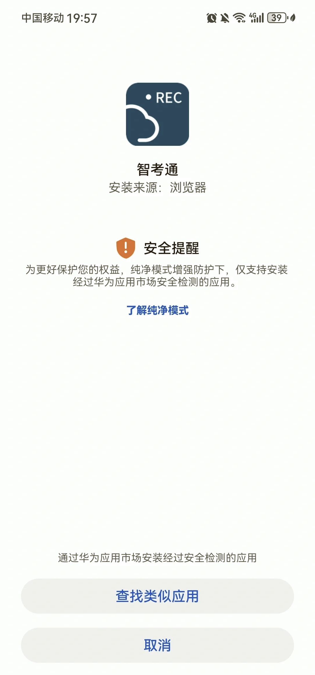下載原生應用失敗(下載原生應用失敗怎么回事)下載
