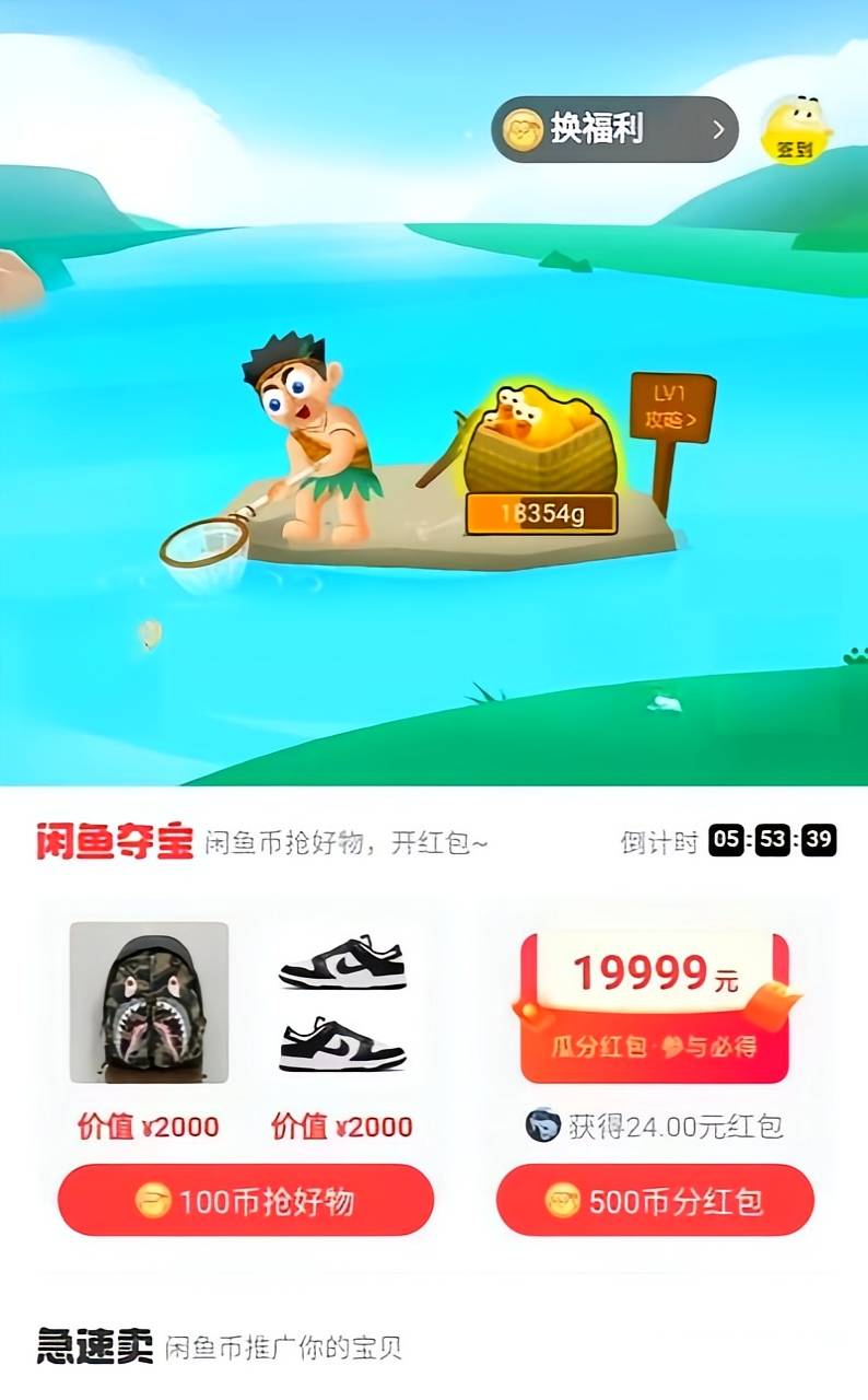 下載咸魚的應(yīng)用有哪些呢(下載咸魚的應(yīng)用有哪些呢安全嗎)下載