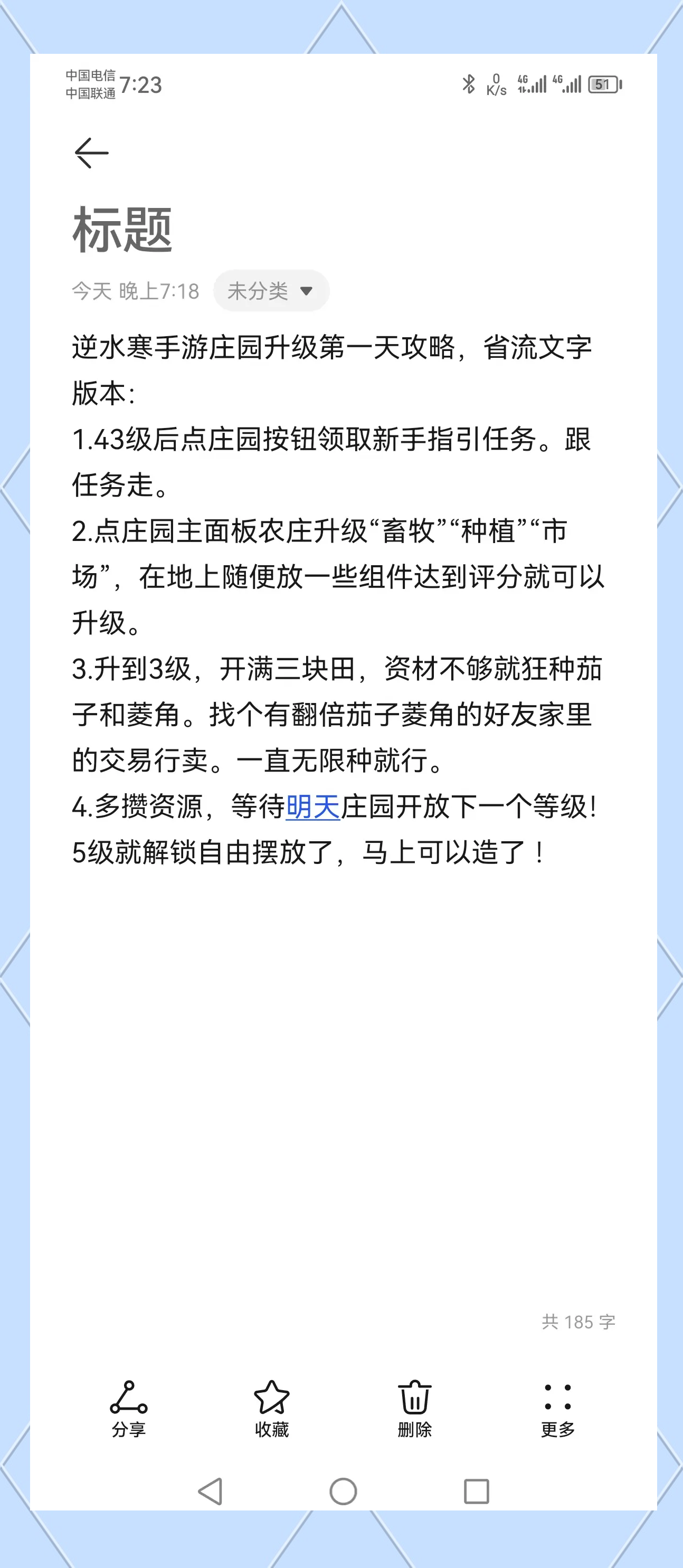 逆水寒手游新手任務(wù)攻略(逆水寒手游新手任務(wù)攻略視頻)下載