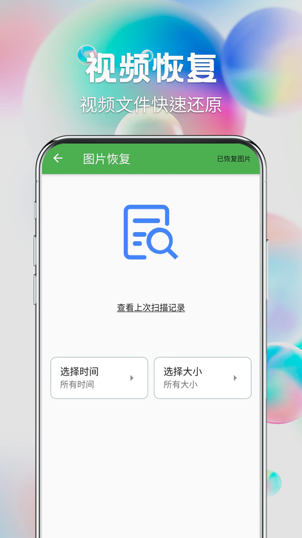 恢復手機應用下載的視頻(手機下載的視頻軟件刪了怎么能找回來)下載