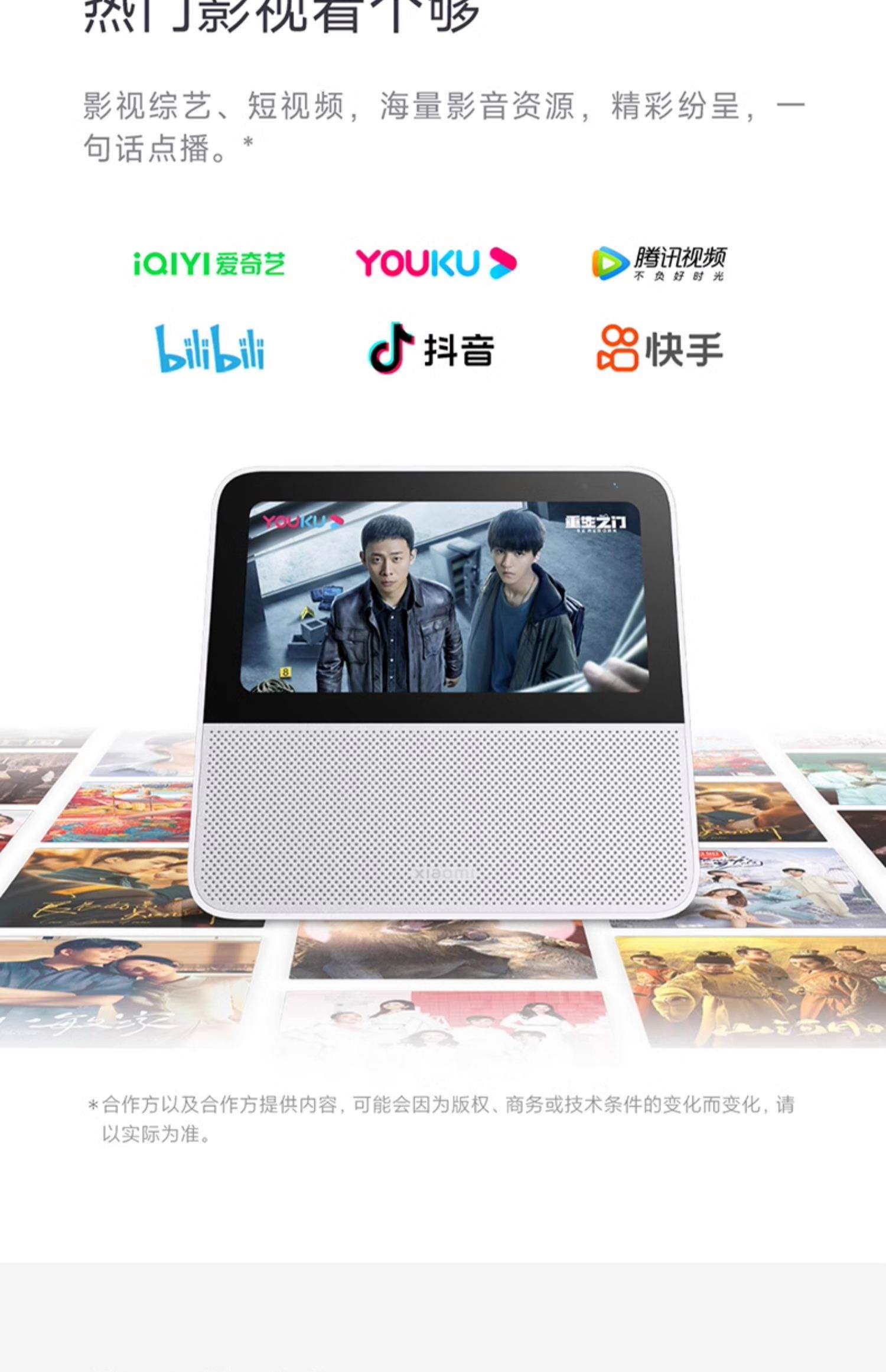 小愛音箱免費應用下載(小愛音箱app官方下載)下載