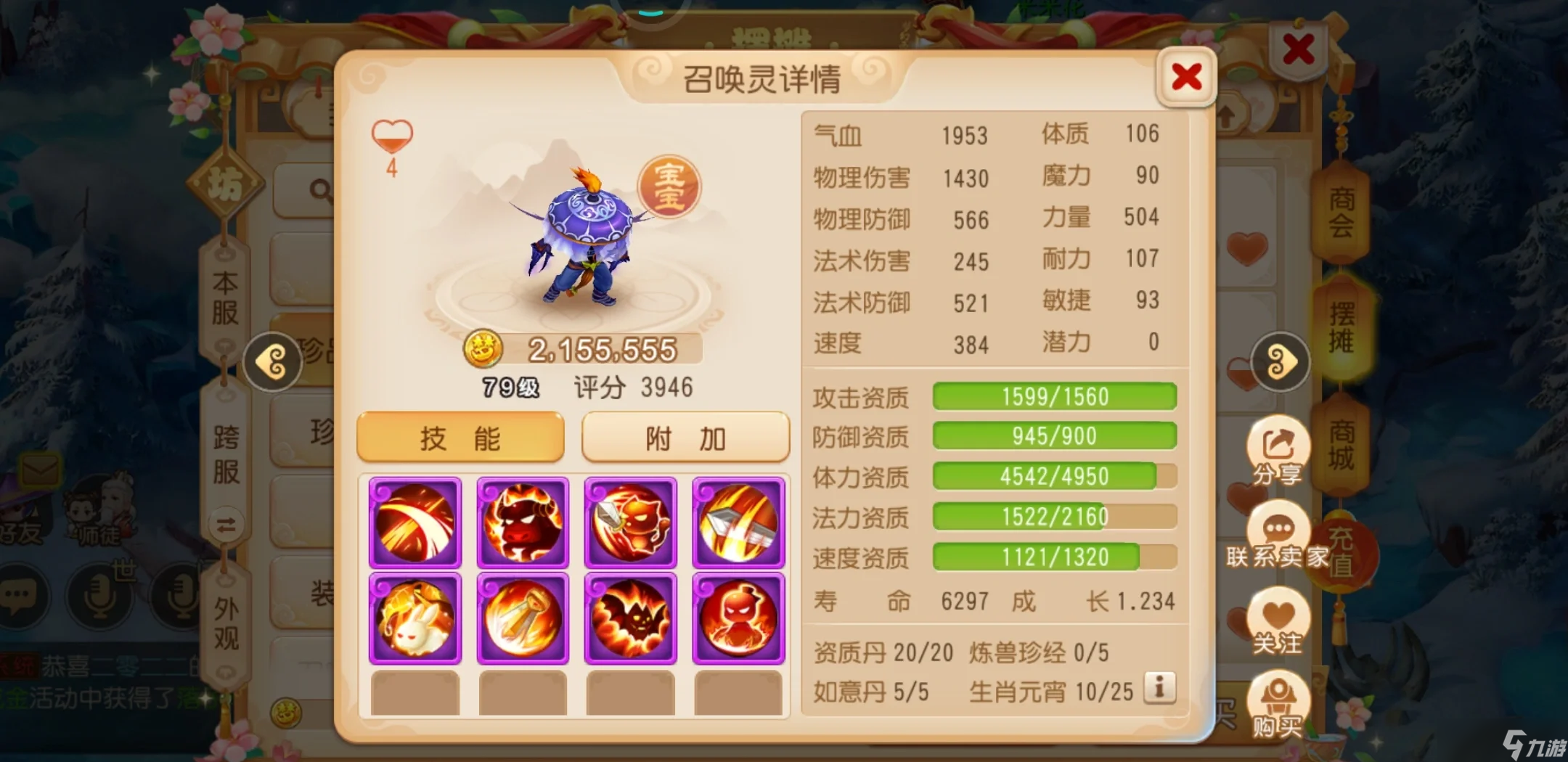 夢幻手游普陀入門攻略(夢幻西游手游2020普陀怎么玩厲害)下載