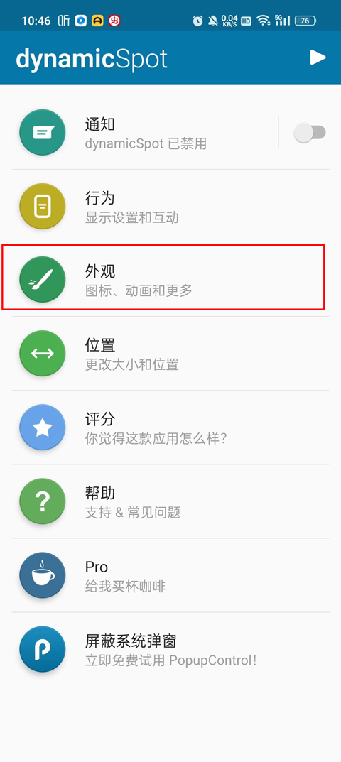 如何開啟下載應用的權限(怎么在設置中開啟下載權限?)下載