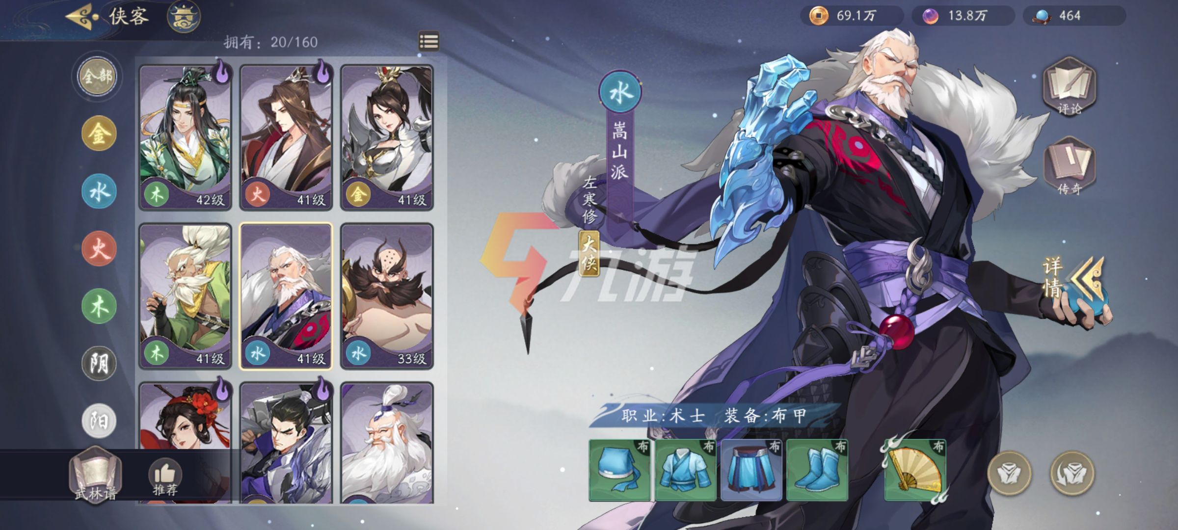 武林豪俠手游攻略秘籍(武林豪俠手游攻略秘籍大全)下載