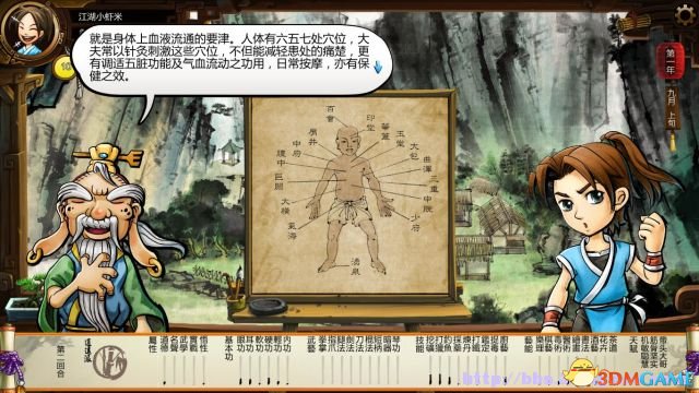武林豪俠手游攻略秘籍(武林豪俠手游攻略秘籍大全)下載