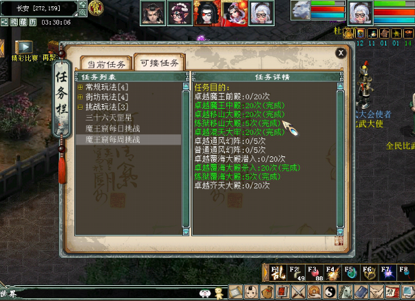 大話手游雅聲(大話手游雅聲套裝效果)下載