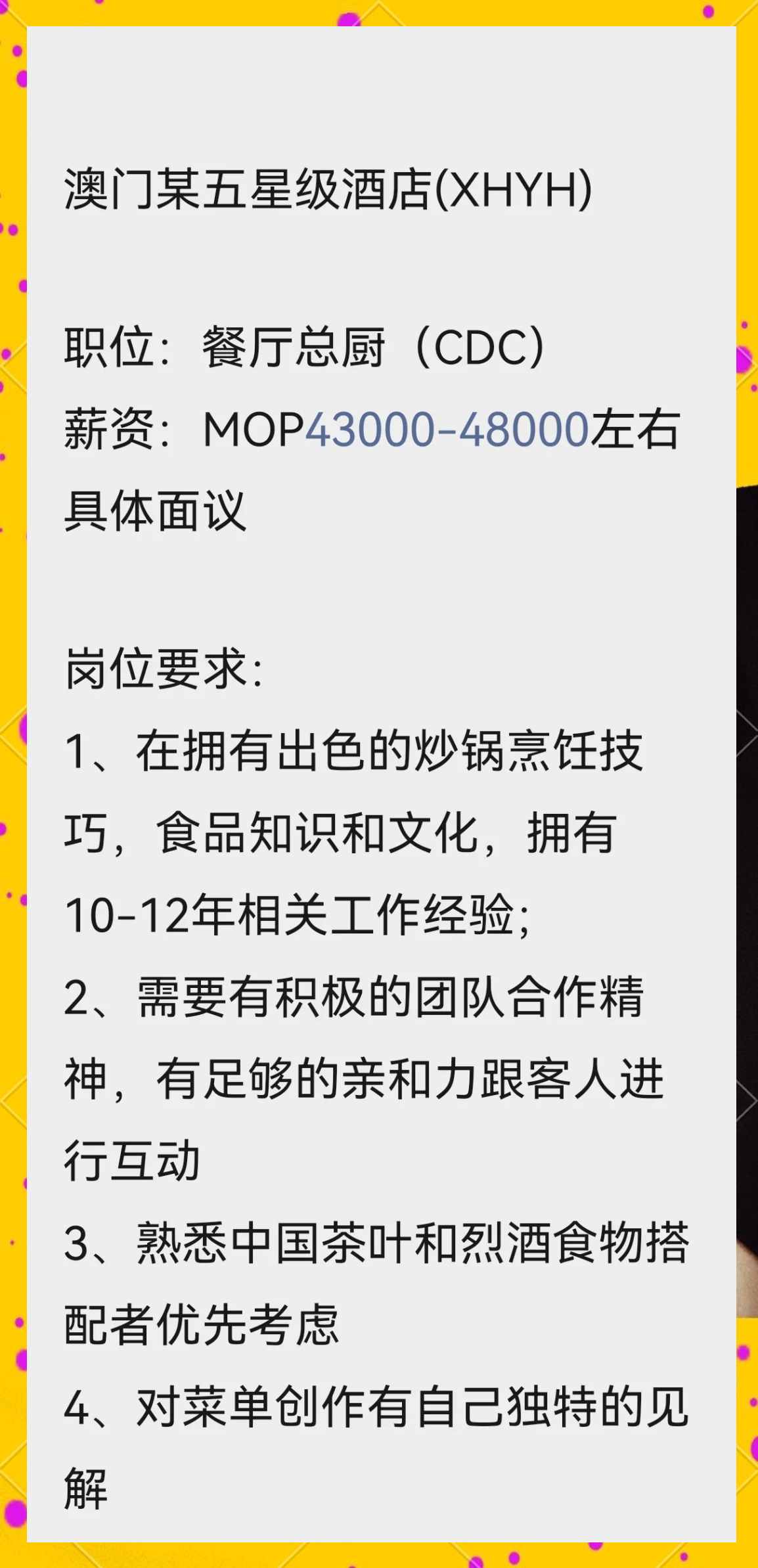 澳門資訊科技人員招聘(original technology 澳門)下載