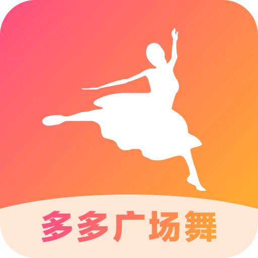 舞蹈隊形應用軟件下載(舞蹈隊形應用軟件下載免費)下載