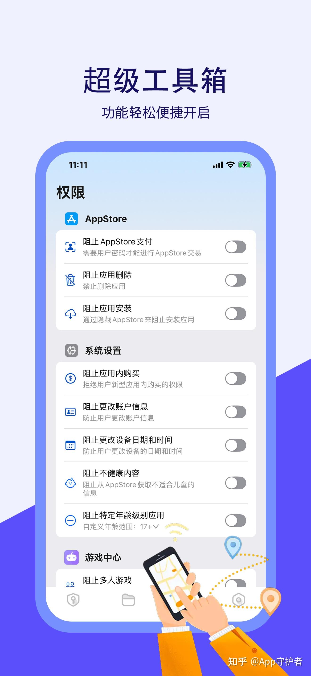應(yīng)用程序下載怎么鎖定(如何鎖定應(yīng)用商店下載app)下載