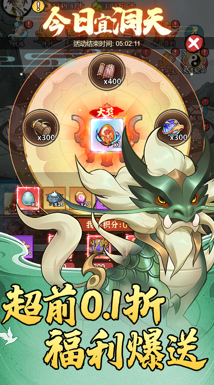 蘋果手游這就是修仙攻略(ios凡人修仙傳手游兌換碼)下載