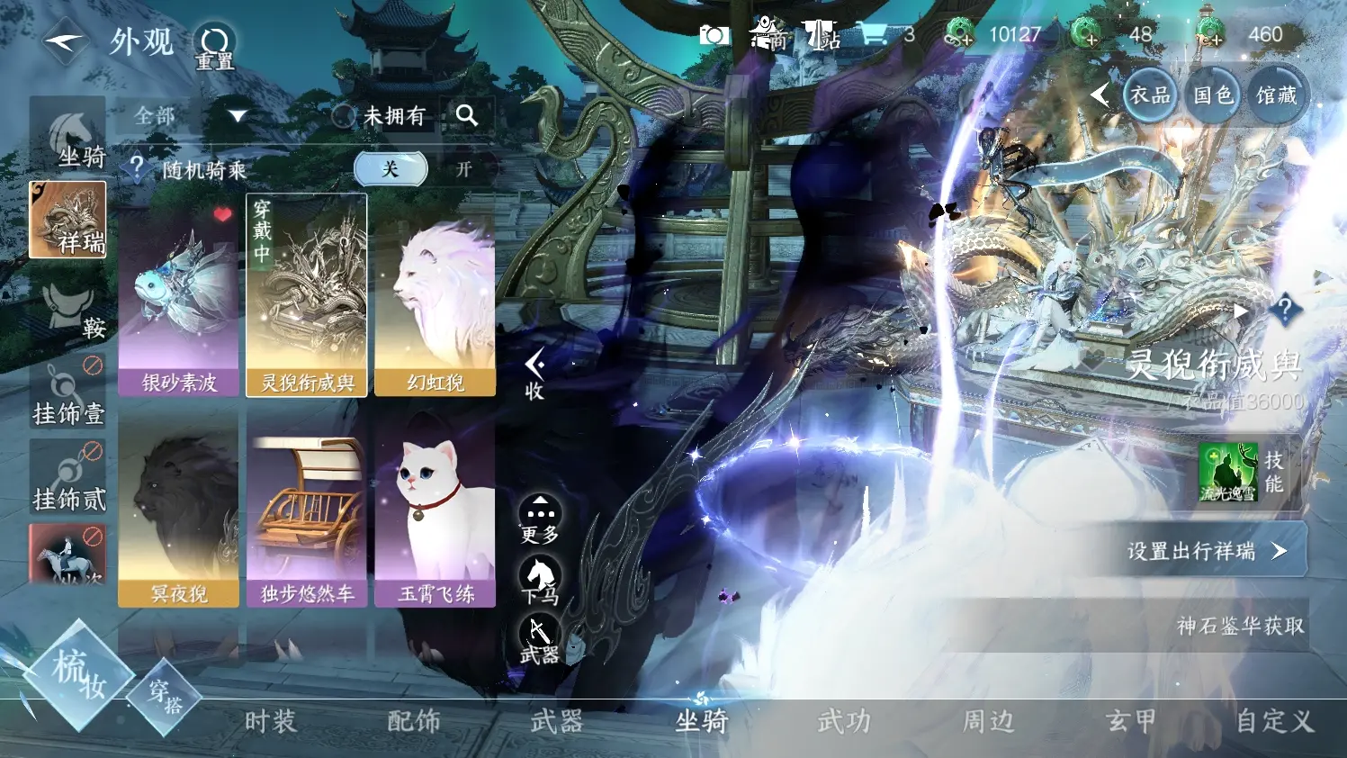 手游天辰決(正版青云訣手游下載)下載