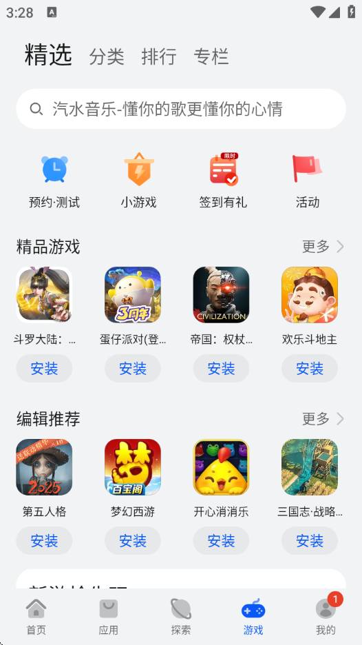 手機版華為應用商店下載(華為應用商店下載2020)下載