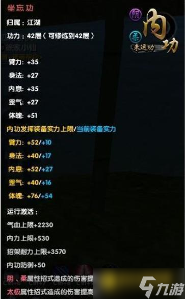 九陰手游防御(九陰手游怎么堆暴擊)下載