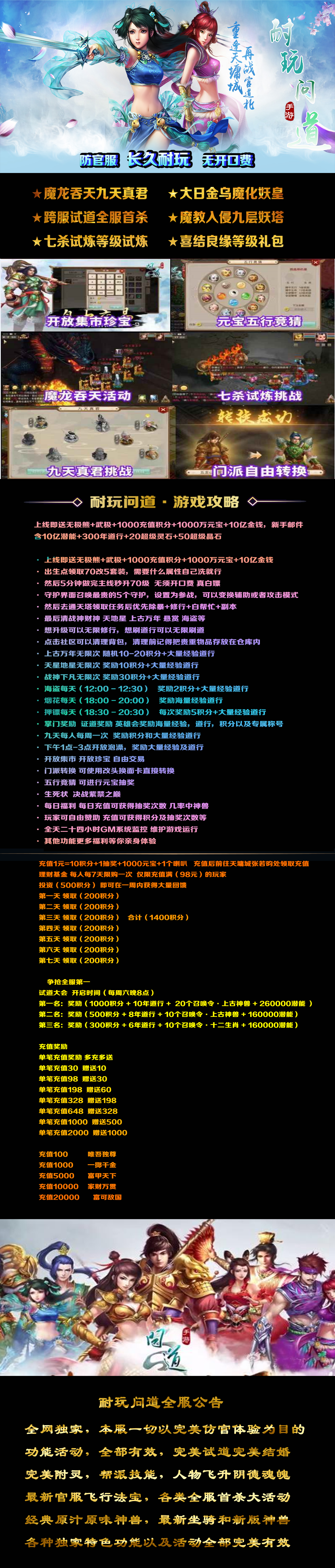問道手游和尚卡打法攻略(問道手游和尚帶什么天書好)下載 問道手游和尚卡打法攻略(問道手游和尚帶什么天書好)下載