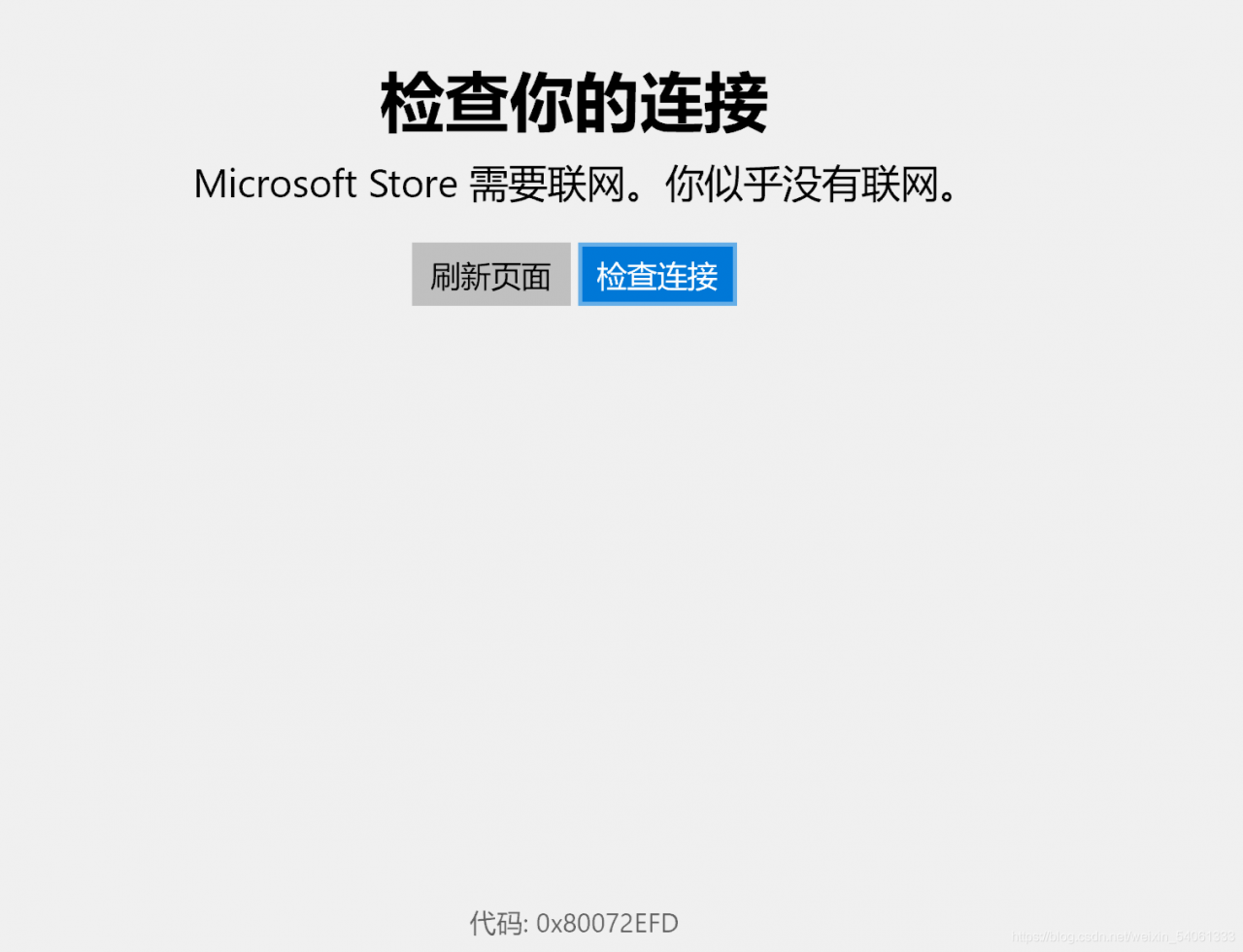關于windows應用商店重新下載不了的信息