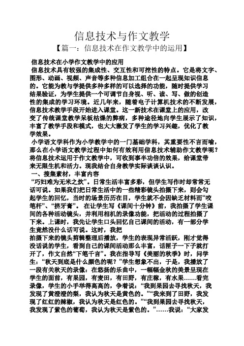 資訊科技寫作方法和技巧(資訊科技寫作方法和技巧有哪些)下載 資訊科技寫作方法和技巧(資訊科技寫作方法和技巧有哪些)下載