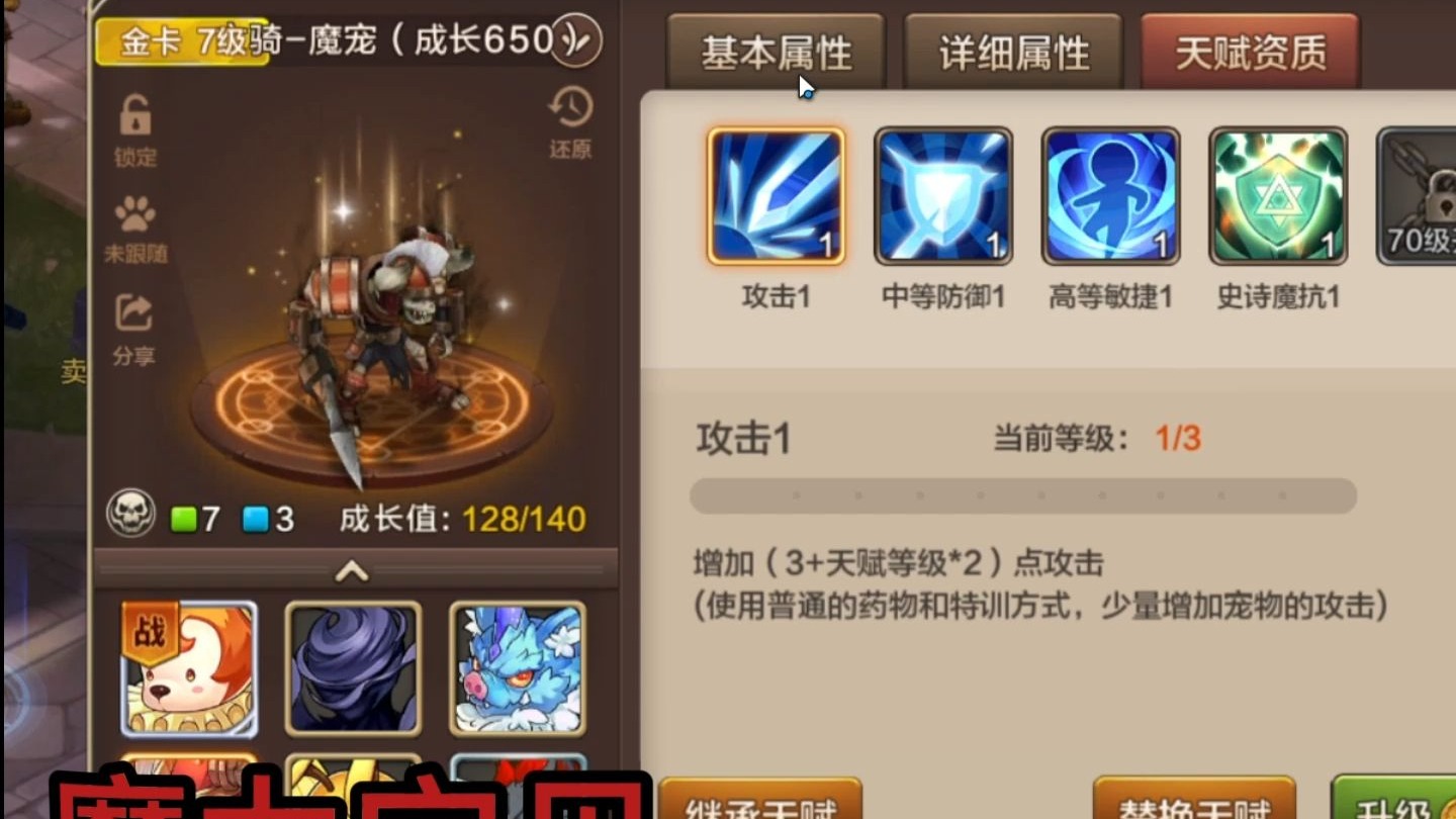 魔力寶貝手游加點(魔力寶貝手游加點攻略)下載 魔力寶貝手游加點(魔力寶貝手游加點攻略)下載