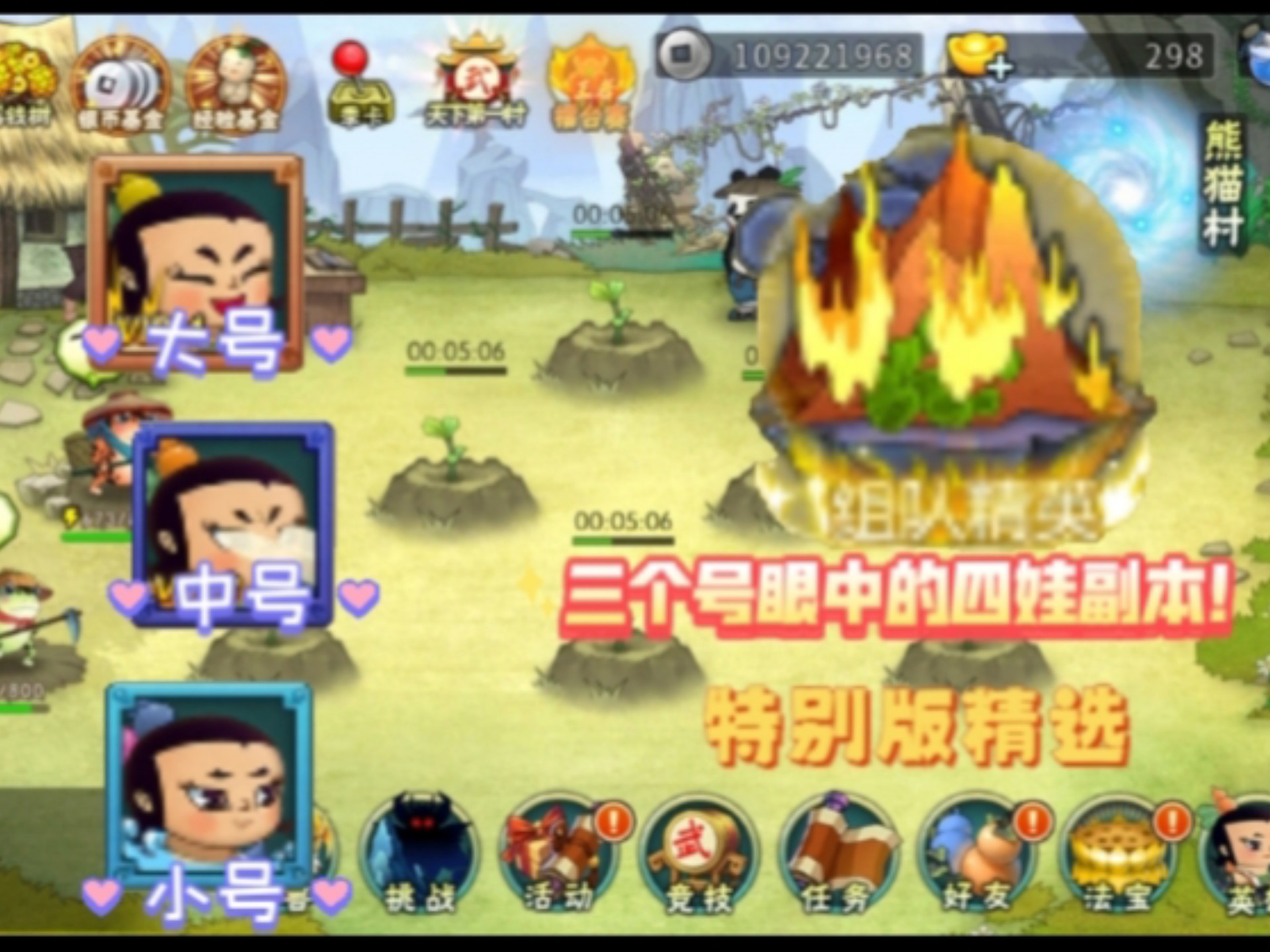 手游葫蘆娃掛(手游葫蘆娃第一)下載