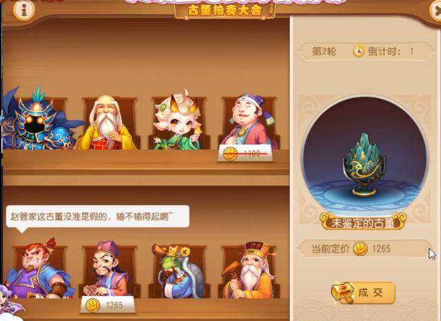 夢幻手游古董玩法攻略(夢幻手游古董玩法攻略視頻)下載