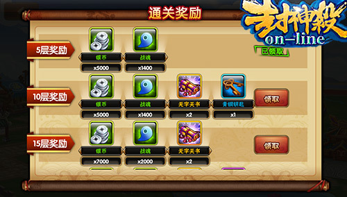 封神之路手游陣容攻略(封神之路手游陣容攻略大全)下載