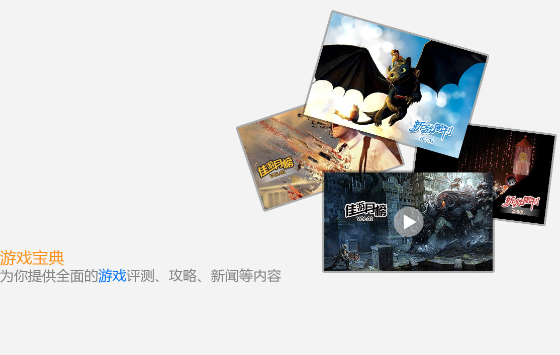 手游當(dāng)樂網(wǎng)(當(dāng)樂手游客戶端下載)下載 手游當(dāng)樂網(wǎng)(當(dāng)樂手游客戶端下載)下載