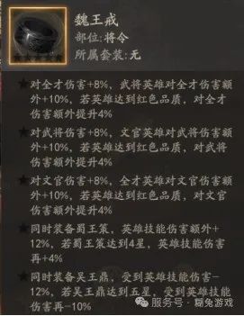 霸業手游搭配攻略(手游霸業怎么分解裝備技巧)下載