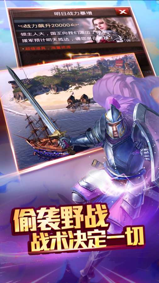 帝國征服者手游(帝國征服者手游折扣平臺)下載 帝國征服者手游(帝國征服者手游折扣平臺)下載