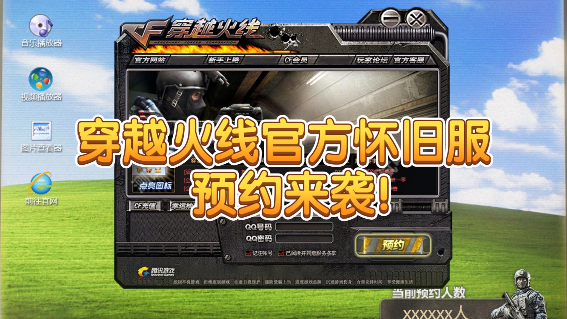 cf單機版手游(cf單機版手游怎么下)下載 cf單機版手游(cf單機版手游怎么下)下載