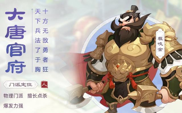 大唐官府手游攻略詳細(大唐官府手游攻略詳細版)下載