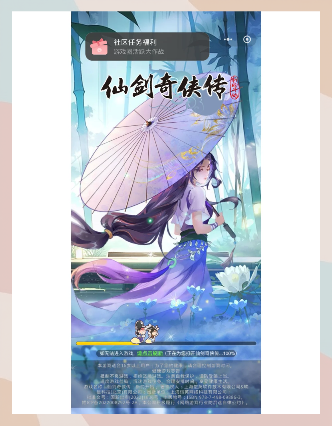 仙劍奇俠傳手游破解版(仙劍奇俠傳官方手游破解版)下載 仙劍奇俠傳手游破解版(仙劍奇俠傳官方手游破解版)下載