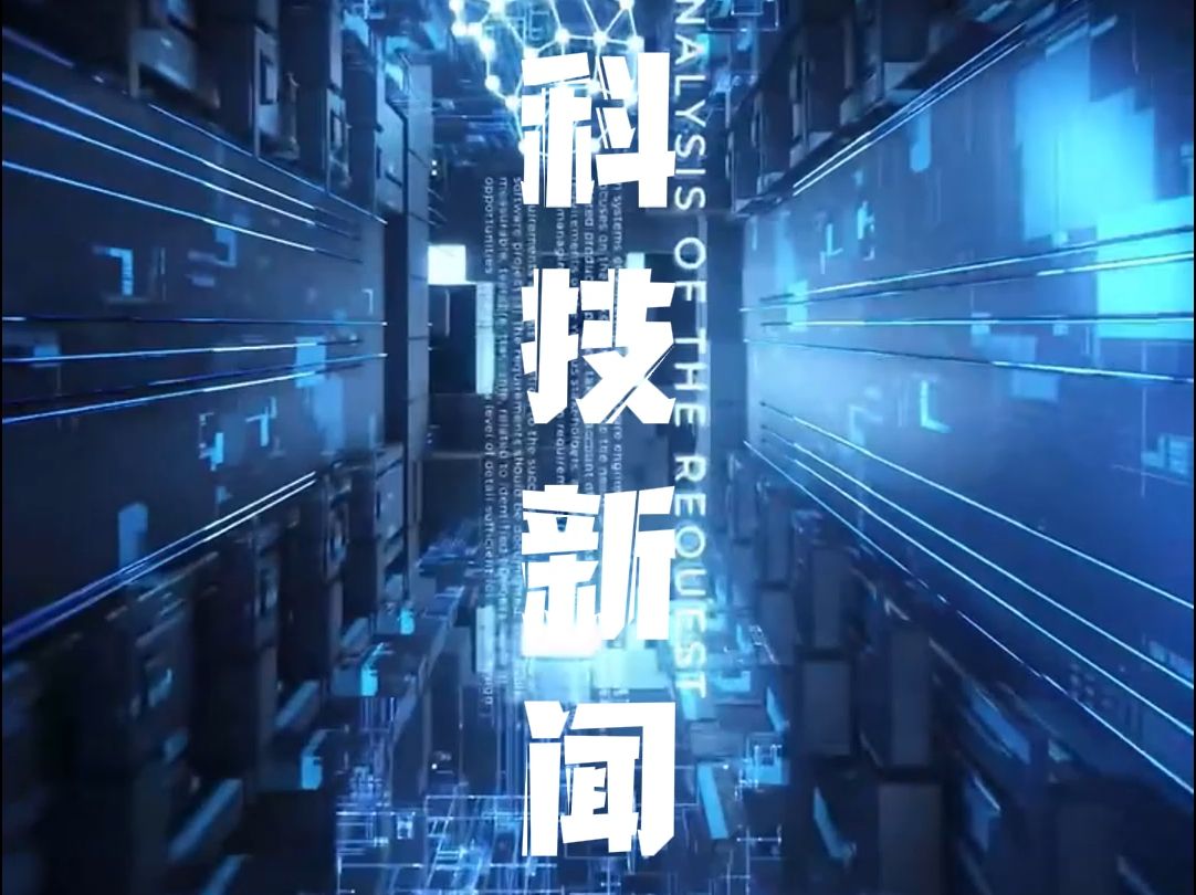 了解最新科技資訊的軟件(了解最新科技資訊的軟件叫什么)下載