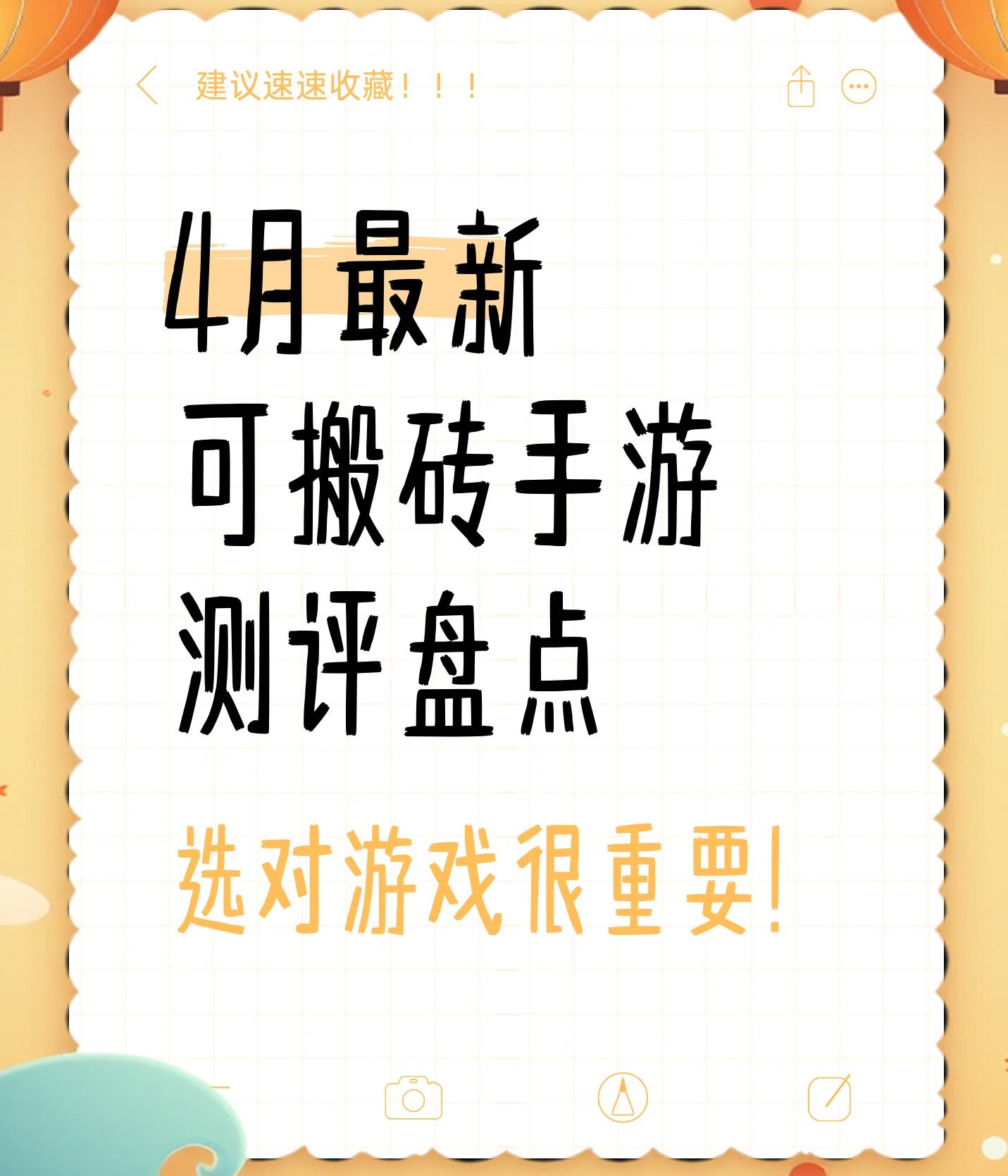 平民單人搬磚攻略手游(平民單人搬磚攻略手游推薦)下載
