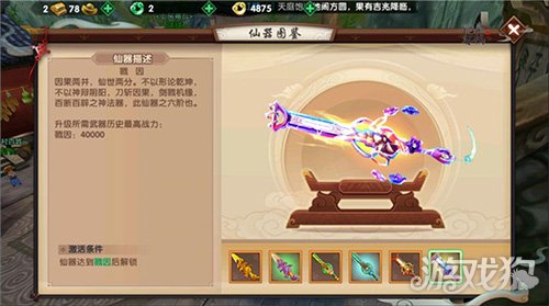 手游尋仙御劍天賦(手游尋仙御劍天賦加點)下載