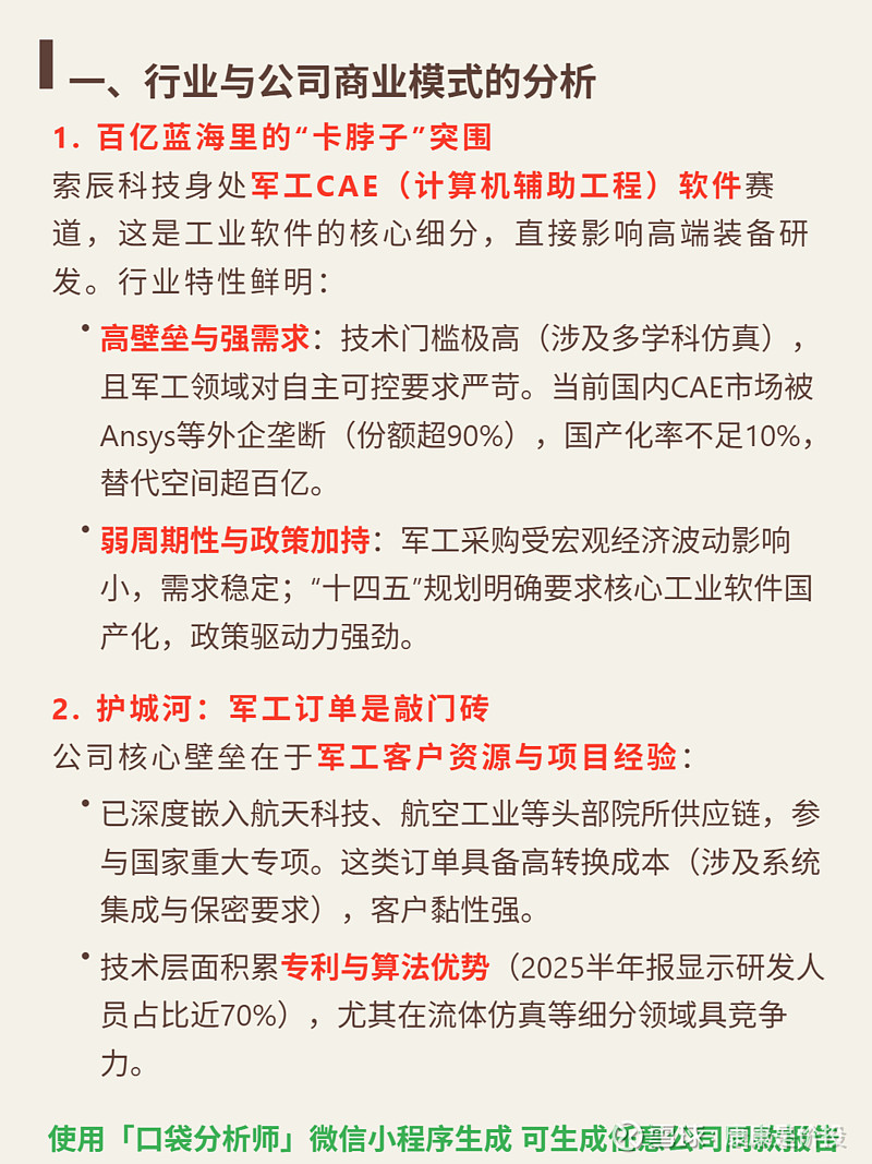 精研科技最新資訊(精研科技口碑怎么樣)下載 精研科技最新資訊(精研科技口碑怎么樣)下載