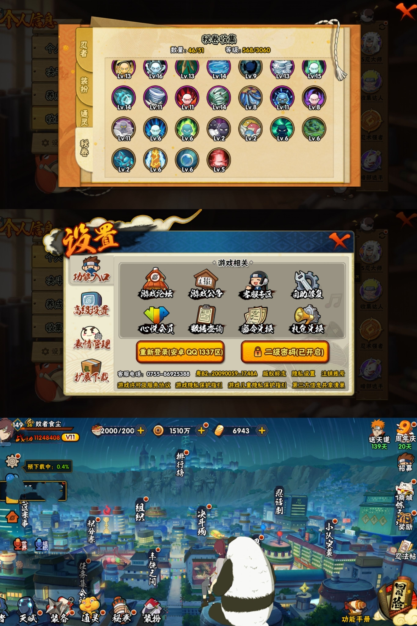 火影忍者手游名字大全(火影忍者手游取什么名字)下載