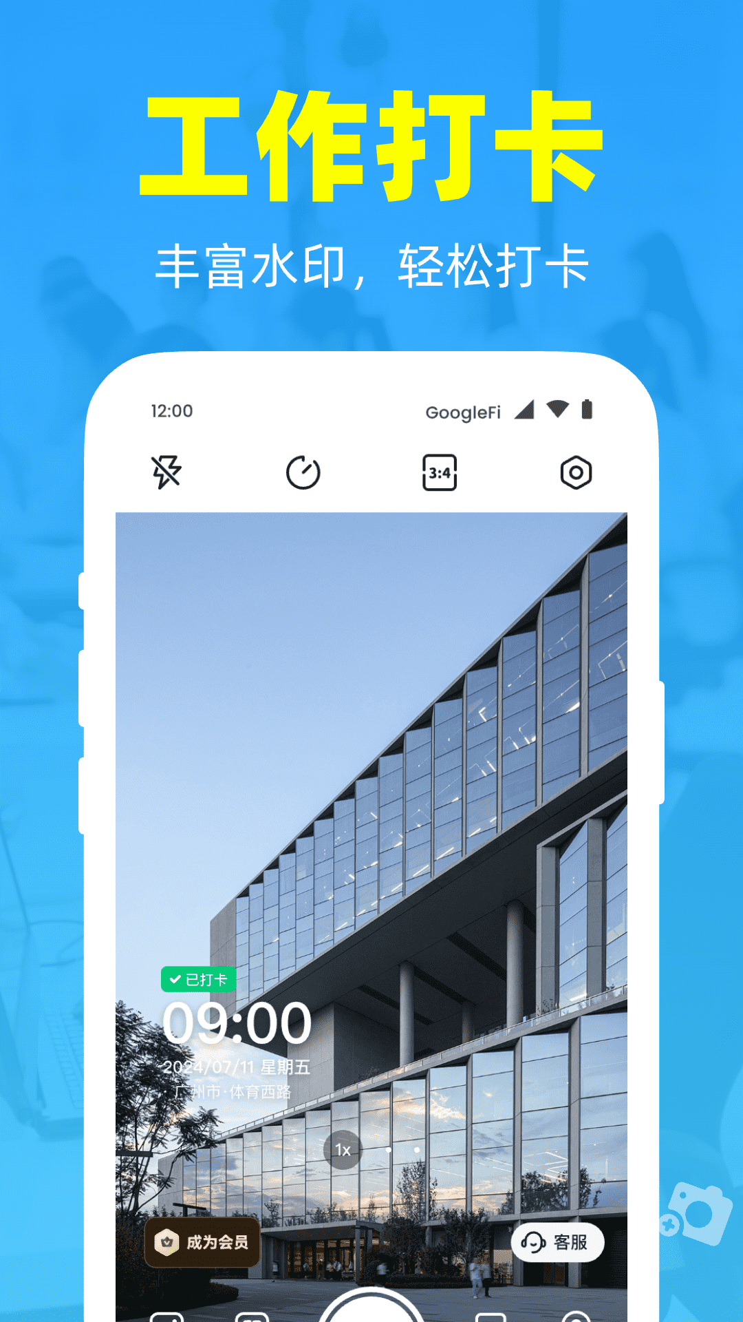 水印相機應用程序下載(水印相機最新版本下載安裝到手機)下載 水印相機應用程序下載(水印相機最新版本下載安裝到手機)下載